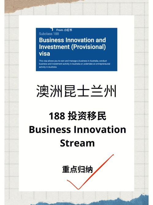澳洲移民 commerce
