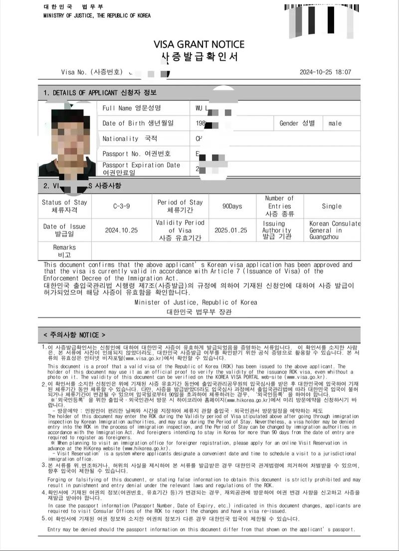 电子签证和纸签有什么区别