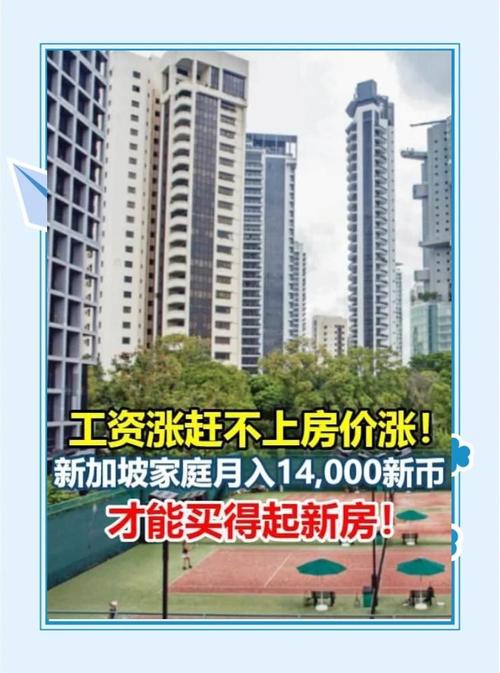 在新加坡单身可以买房吗