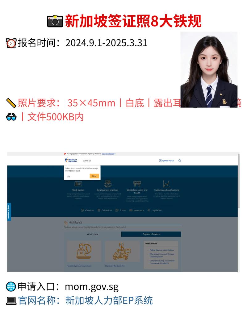 新加坡ep准证申请条件