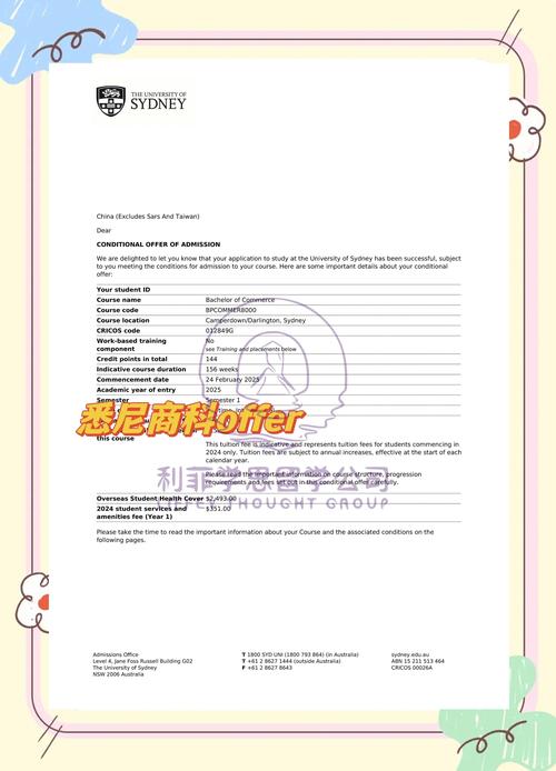 澳洲大学fulloffer