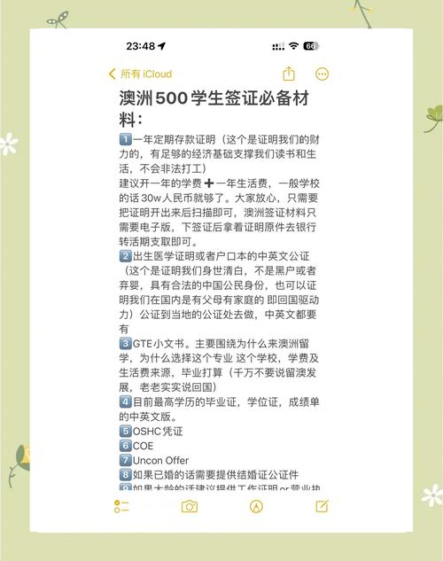 办理留学签证需要什么材料