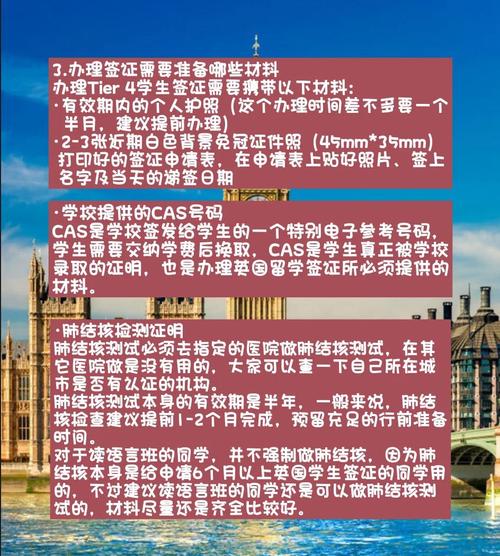 办理留学签证需要什么材料