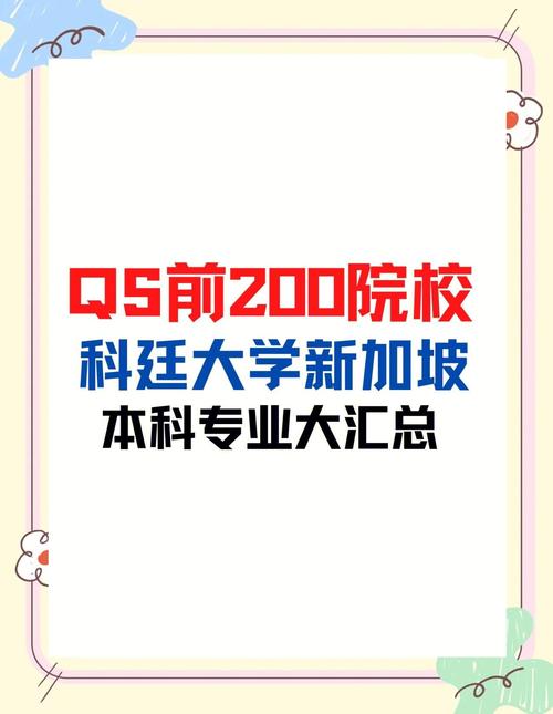 新加坡科廷大学传媒怎样
