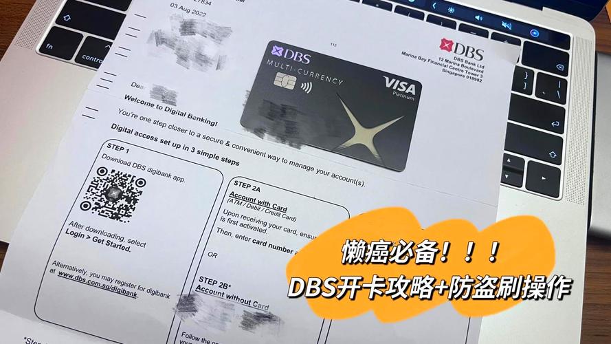 学生 新加坡 开银行卡