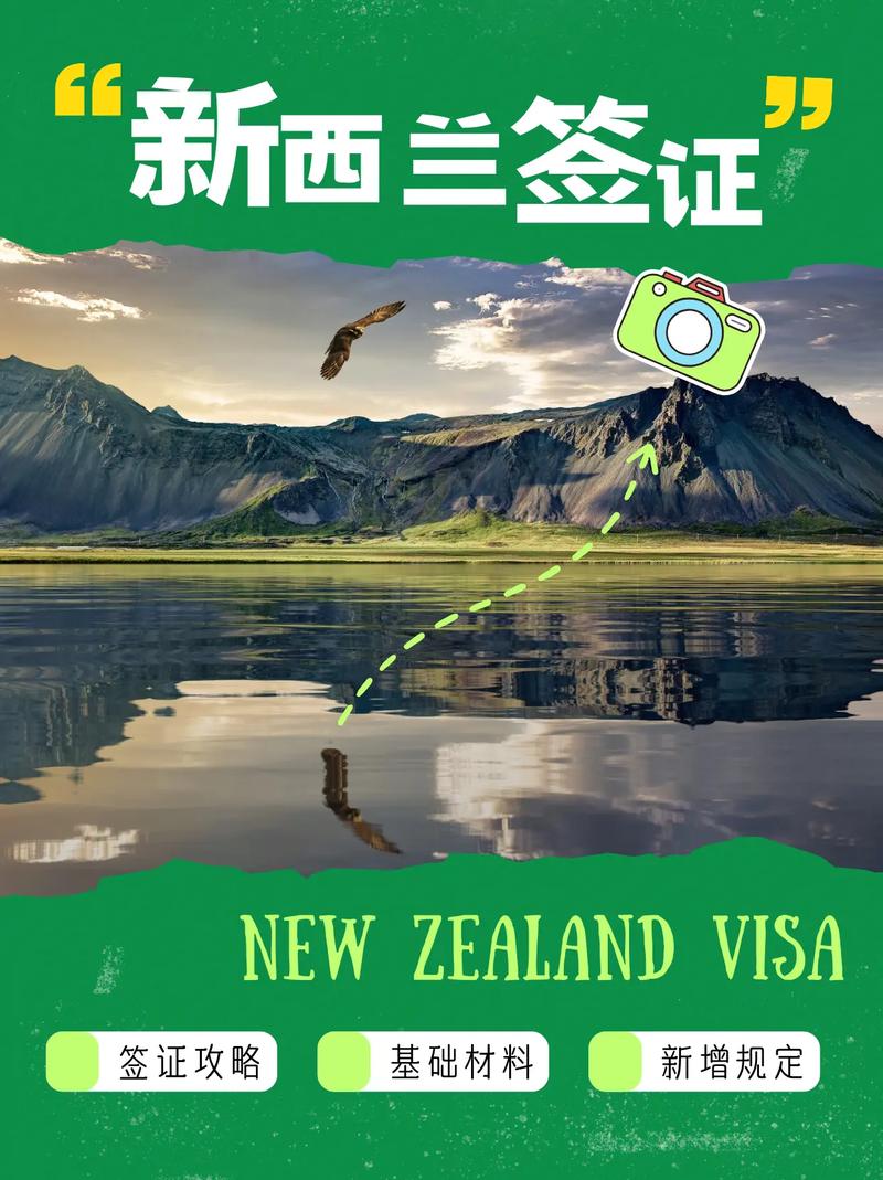 新西兰签证续签怎么办理