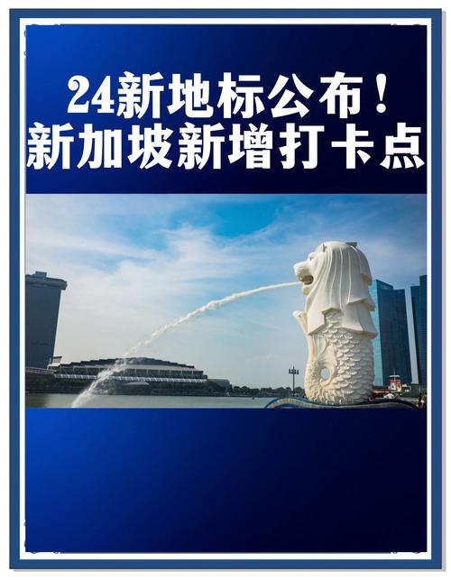 新加坡的春节的重要标志