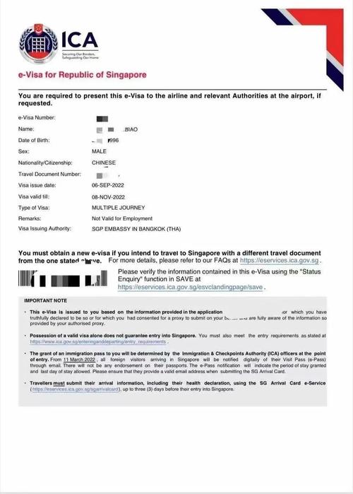 办新加坡签证需要什么材料