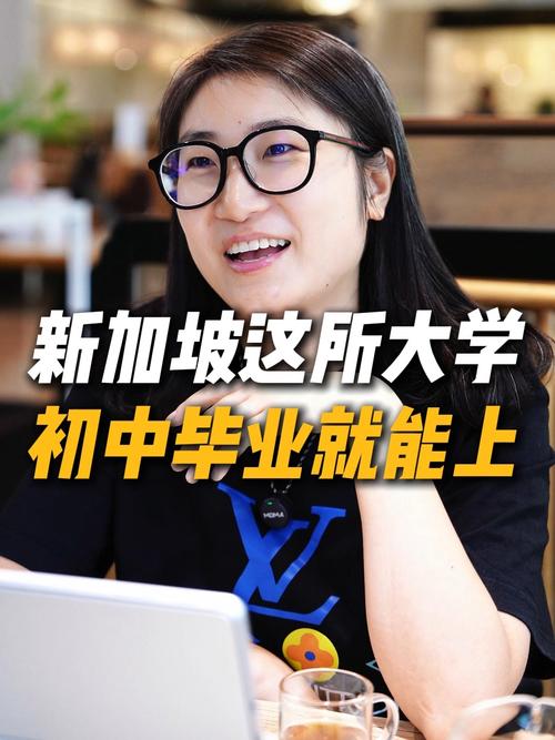 初中毕业到新加坡读高中