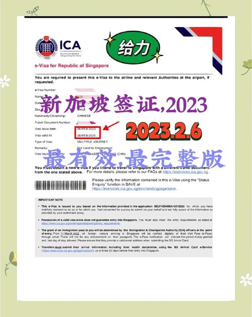 新加坡硕士留学签证资料