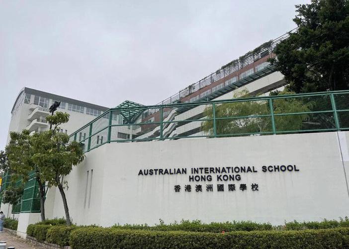 澳洲 geelong 学校