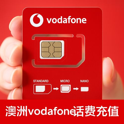 澳洲 vodafone攻略
