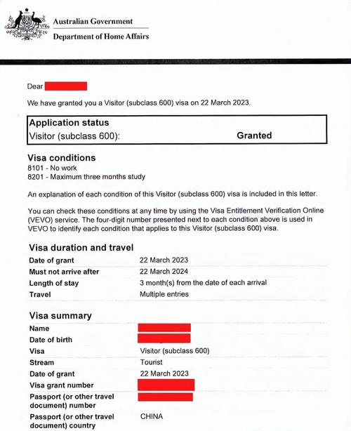 澳洲申请extension