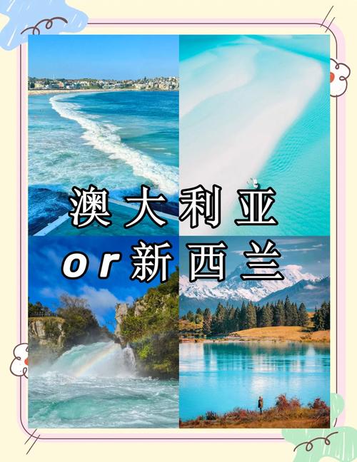 新西兰和俄罗斯留学对比