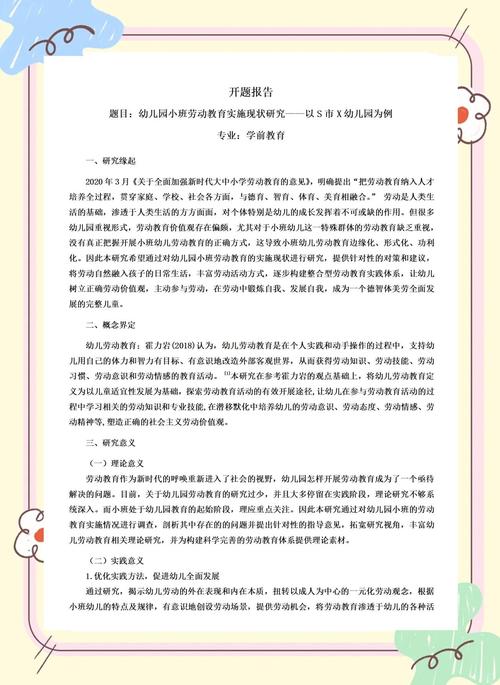 新加坡比较学前教育论文