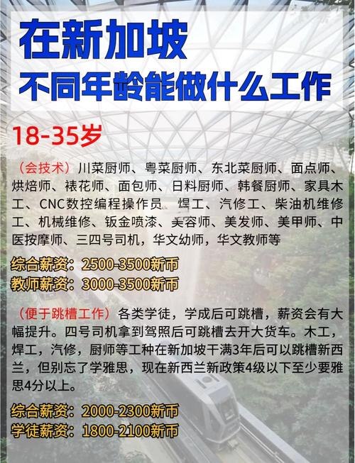 近期去新加坡工作安全吗