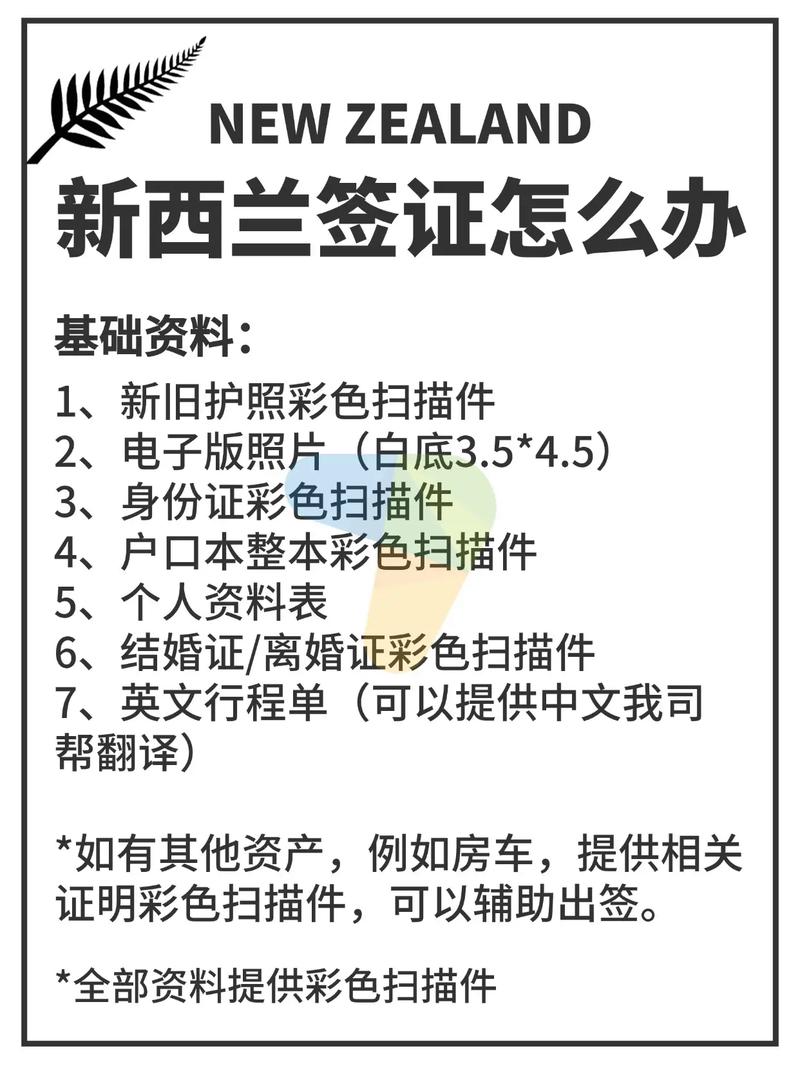 新西兰留学签证补交材料