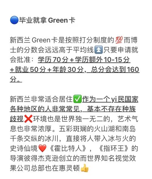 新西兰博士申请是工作吗