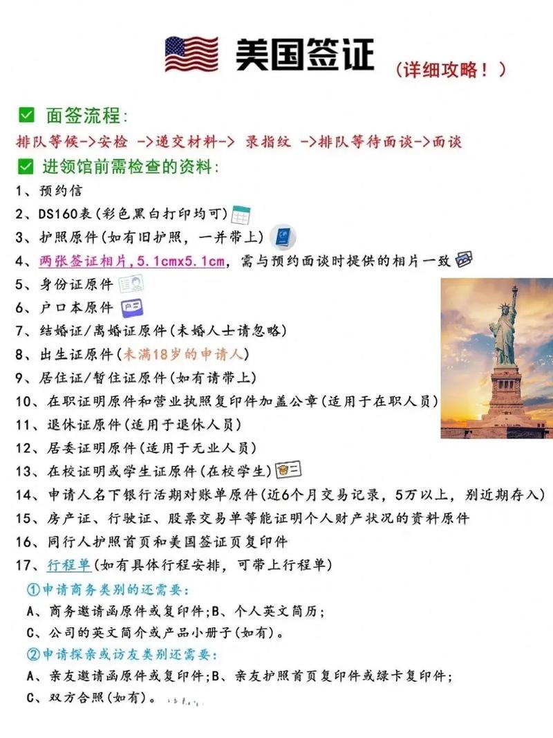 美国留学签证多久能办下来