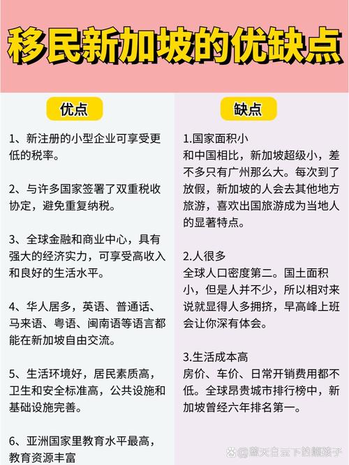 怎么可以技术移民新加坡