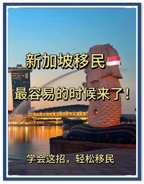 怎么可以技术移民新加坡