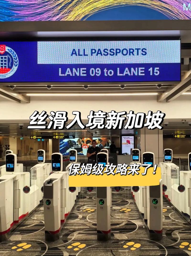 新加坡出境需要什么手续