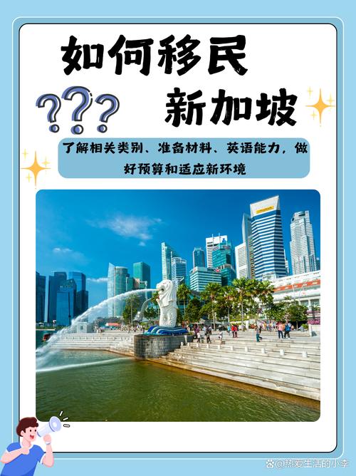 如何找到新加坡的工作吗