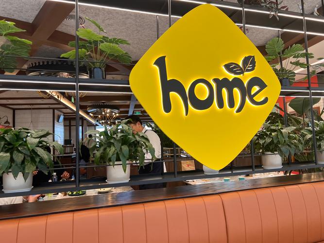 澳洲homemaker品牌