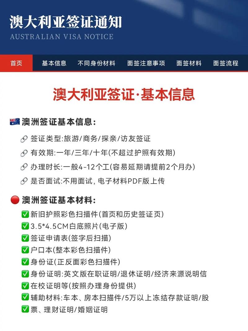 澳大利亚电子签证新加坡