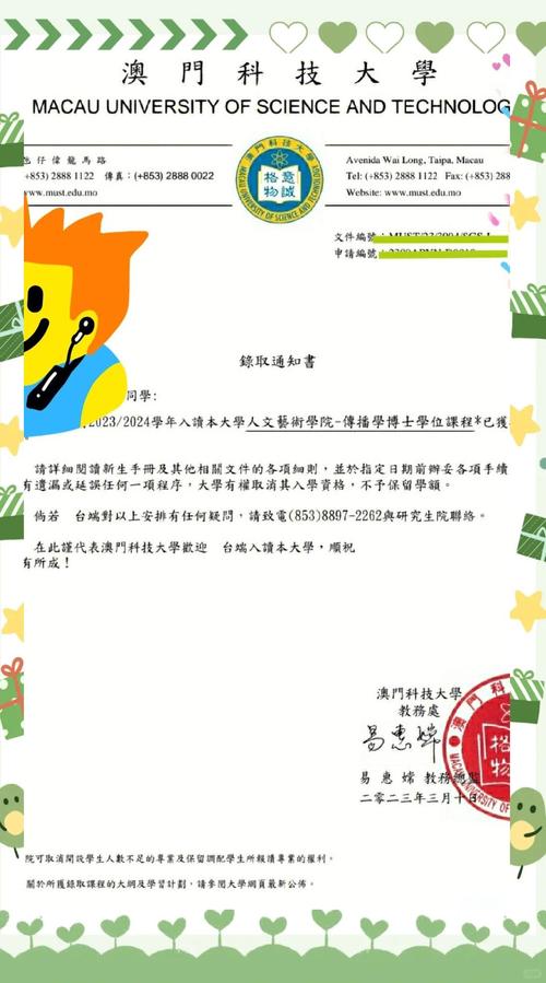 澳洲education博士