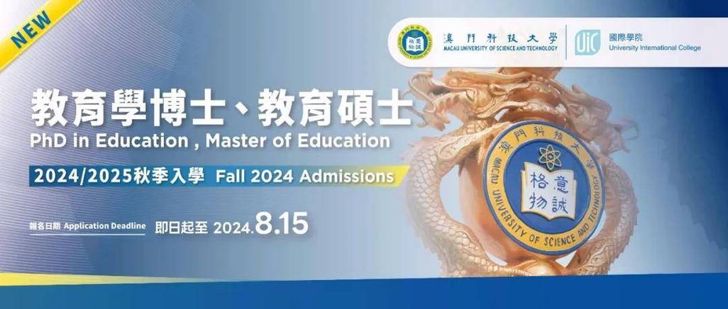 澳洲education博士