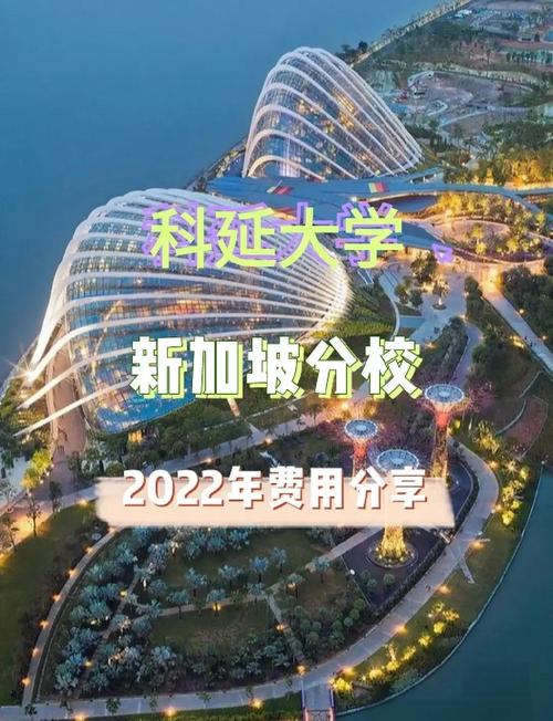 新加坡科廷大学专业学费