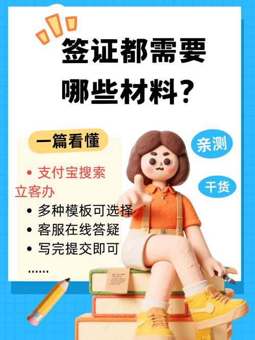 办理英国签证需要什么材料