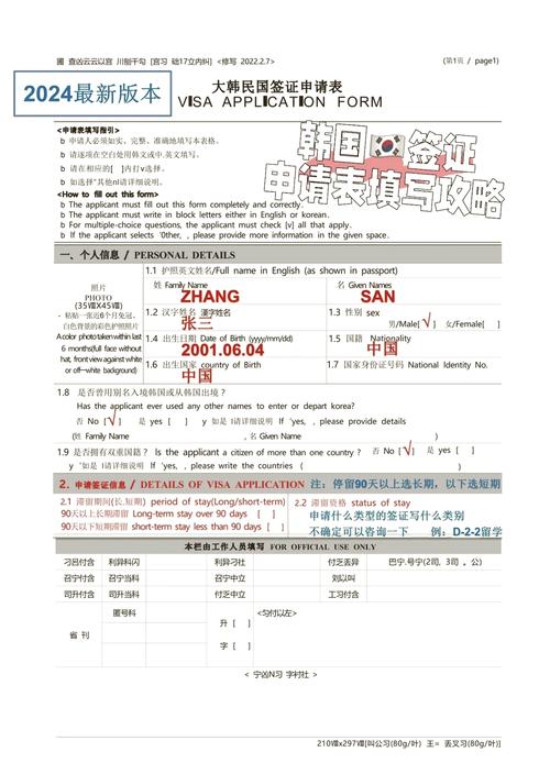 韩国f1签证需要什么材料