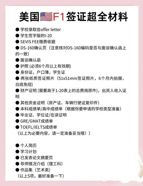 韩国f1签证需要什么材料