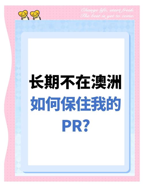 澳洲PR结婚生小孩必须澳洲