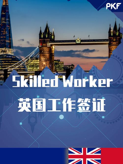 赴英国工作t2签证签证