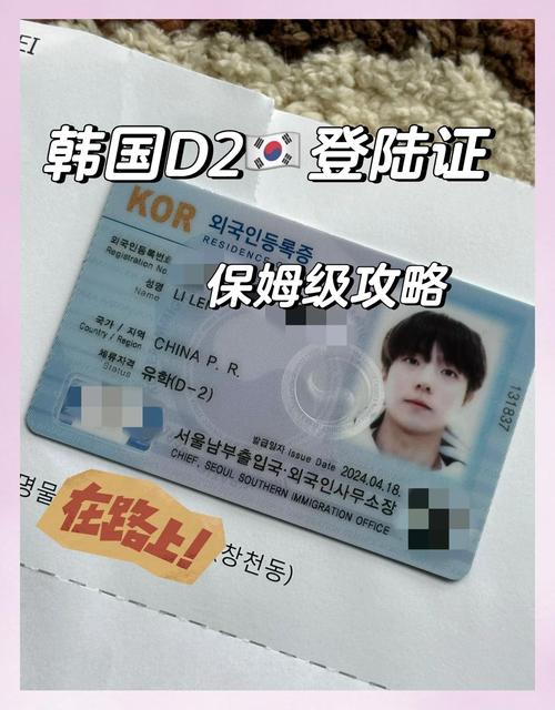 留学签证留学d-2签证