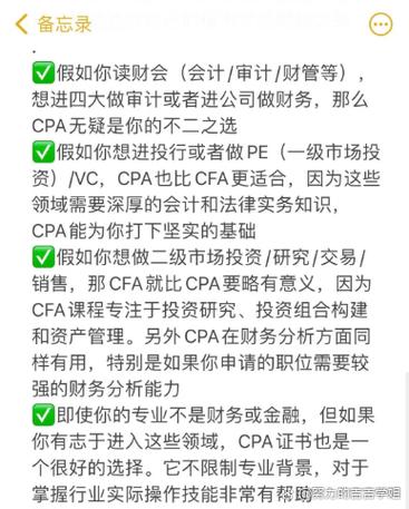 新加坡cfa1求职经验