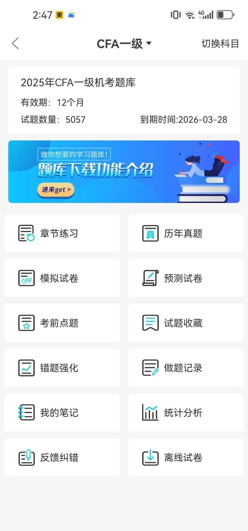 新加坡cfa1求职经验