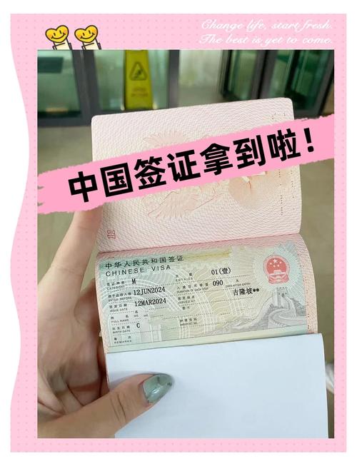 中国商务签证与访问签证