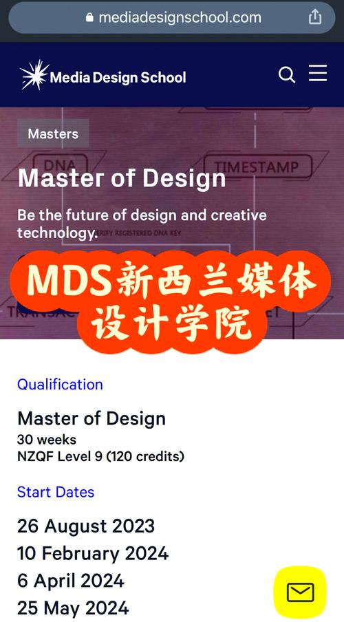 新西兰媒体设计学院官网
