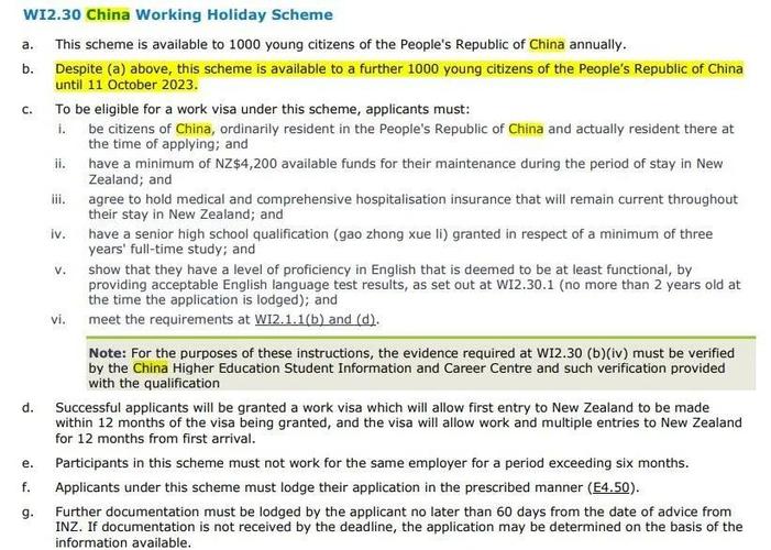 中国新西兰1000名额