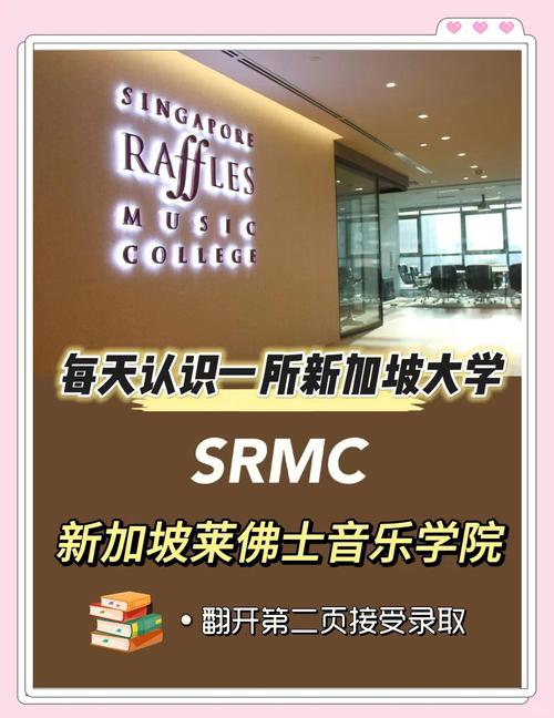 新加坡音乐学院都有哪些