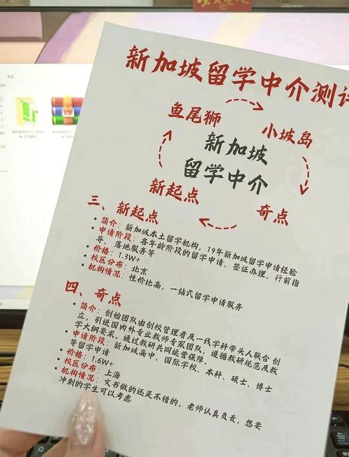 新加坡海外留学机构前五