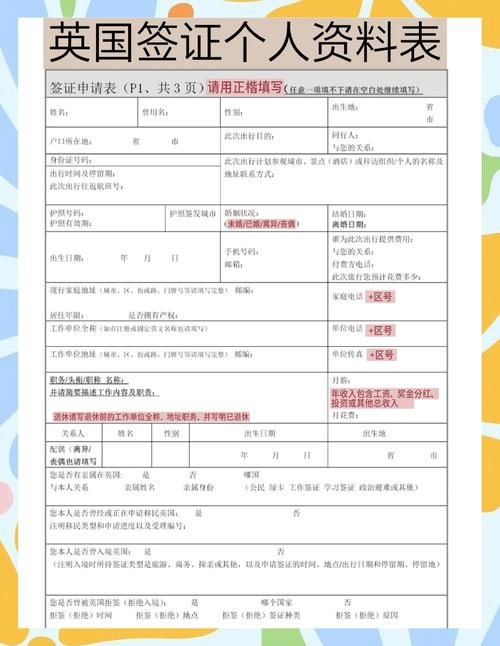 持f1签证申请英国签证