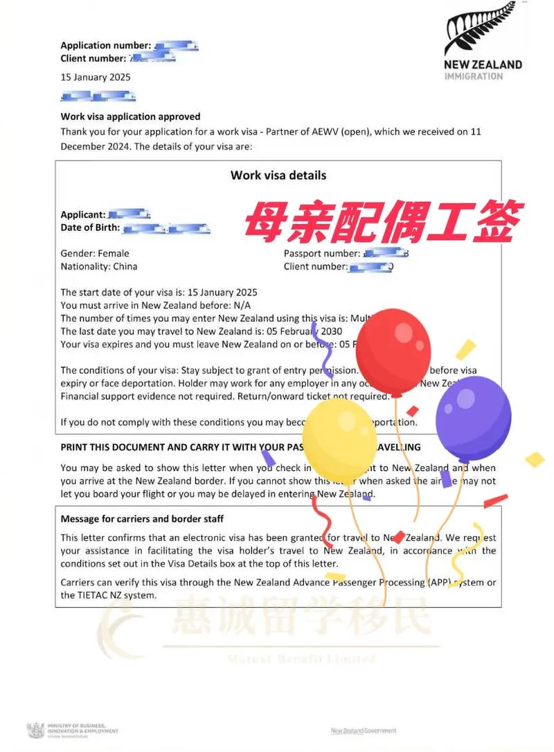 新西兰配偶工签申请时间