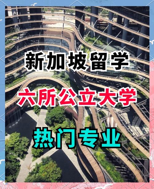 新加坡私立大学有语言吗