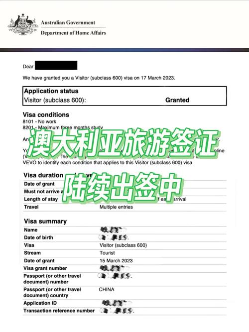 去澳大利亚签证留学签证