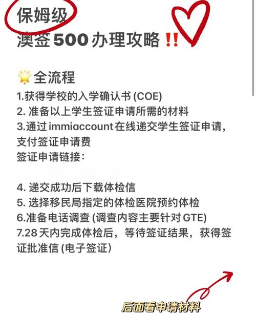 去澳大利亚签证留学签证